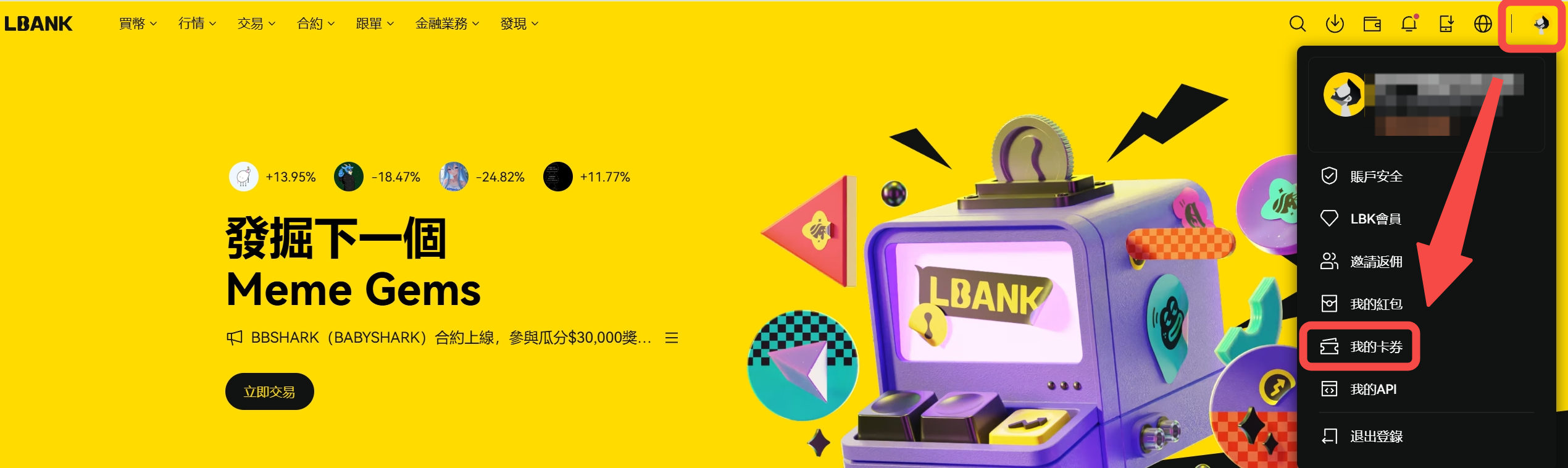 卡券说明cn-web.png